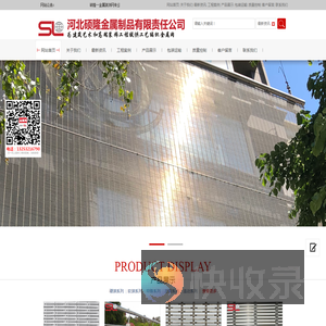 河北硕隆金属制品有限责任公司