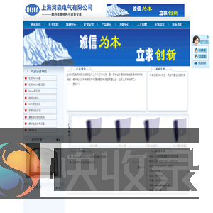 上海河森电气有限公司