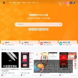 小桃
