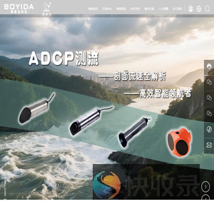 厦门博意达科技股份有限公司