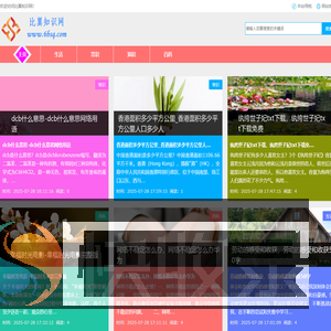 比翼知识网