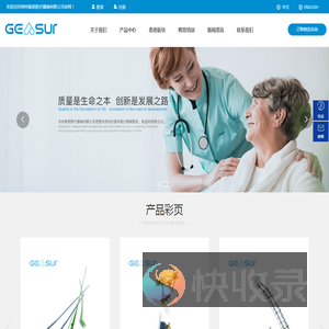 常州集硕医疗器械有限公司