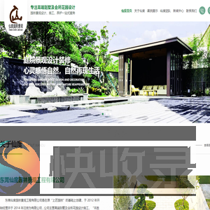 东莞别墅花园设计,别墅花园设计公司,东莞别墅花园设计公司,设计别墅花园公司,东莞仙度园林景观工程有限公司