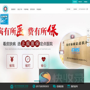 嘉兴中研皮肤病门诊部【官网】