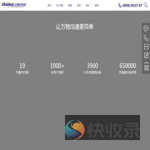 山东动脉智能科技股份有限公司11