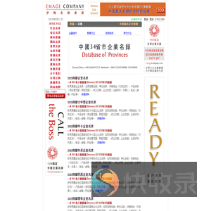 2025昌都企业名录