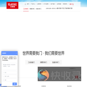 快速卷帘门,快速门