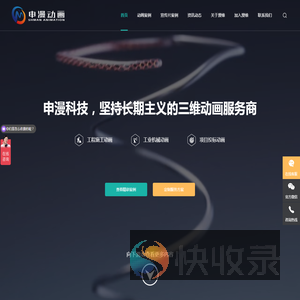产品三维动画,工业三维动画,三维动画制作公司
