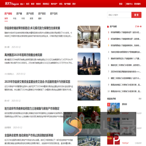 泗洪房地产资讯