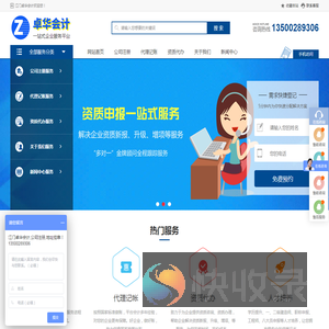 江门卓华会计