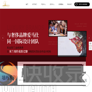 绍兴铂顿纺织品有限公司