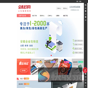 印刷报价下单平台