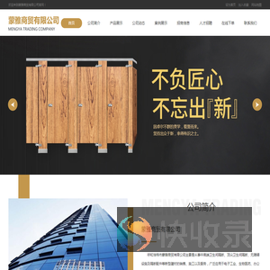 呼和浩特市蒙雅商贸