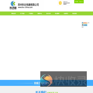 苏州科比电器有限公司