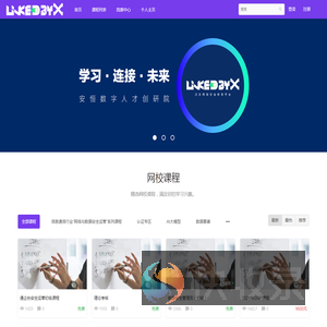 安恒数字人才创研院