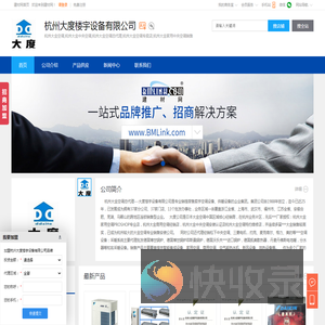 杭州大金空调,杭州大金中央空调,杭州大金空调总代理,杭州大度楼宇设备有限公司