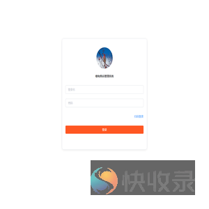 橙电售后管理系统