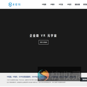 VR拍摄