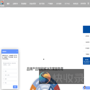 中企防伪
