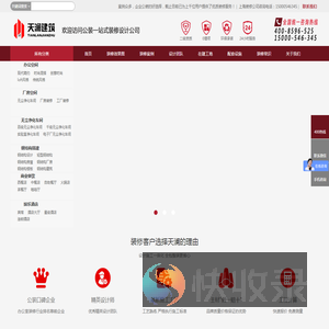 上海工厂厂房装修