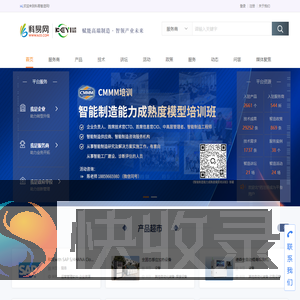 科易智造网