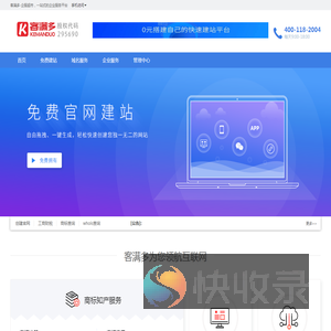 客满多一站式企业服务平台
