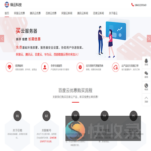 百度智能云代理商