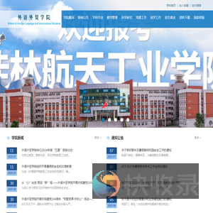 外语外贸学院