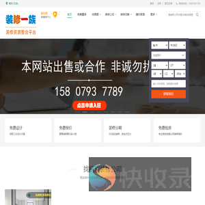 杭州装修公司