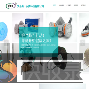 大连有一安防科技有限公司