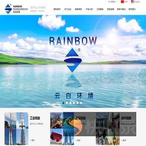 苏州云白环境设备股份有限公司