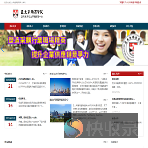 亚太采购商学院