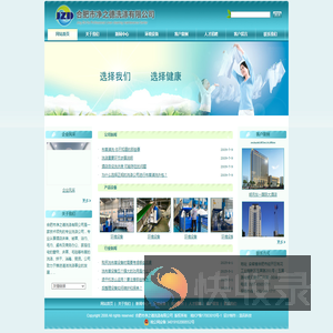 合肥市净之德洗涤有限公司