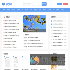 宇文网