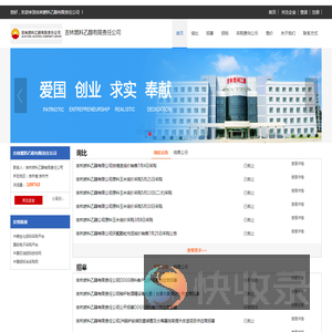 吉林燃料乙醇有限责任公司