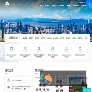 深圳大学科学技术发展研究院