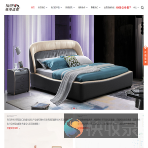 香港适恩