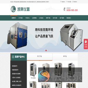 高低温试验箱