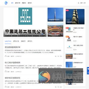 云建筑