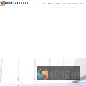上海意中科技发展有限公司