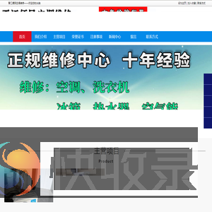 晋江空调维修电话