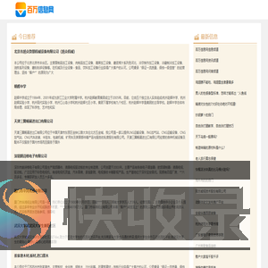 百万信息网