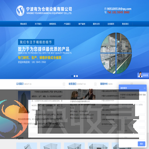 仓储笼