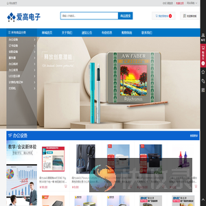 呼和浩特市爱高电子技术有限公司