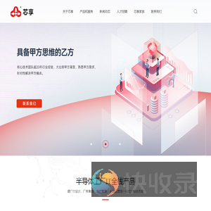 无锡芯享信息科技有限公司