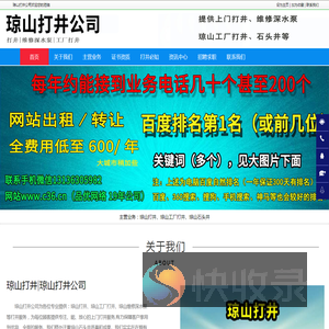 琼山打井,琼山维修深水泵,琼山工厂打井