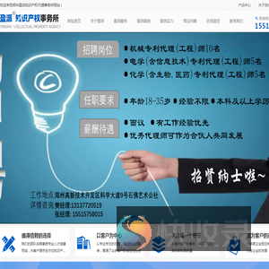 专利代理