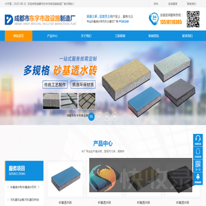 成都PC砖