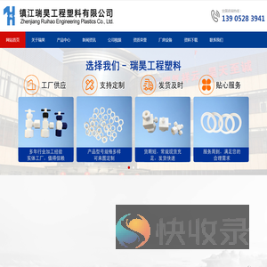 四氟垫片,四氟管,钢衬四氟管,四氟管接头,四氟阀门厂家,镇江瑞昊工程塑料有限公司