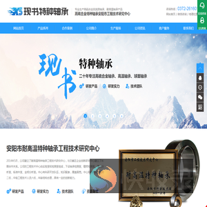 高硫合金轴承